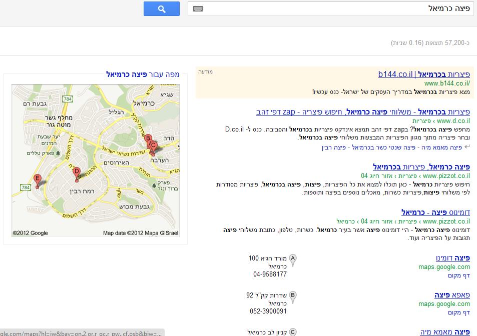 תמונת תוצאות חיפוש עם google places